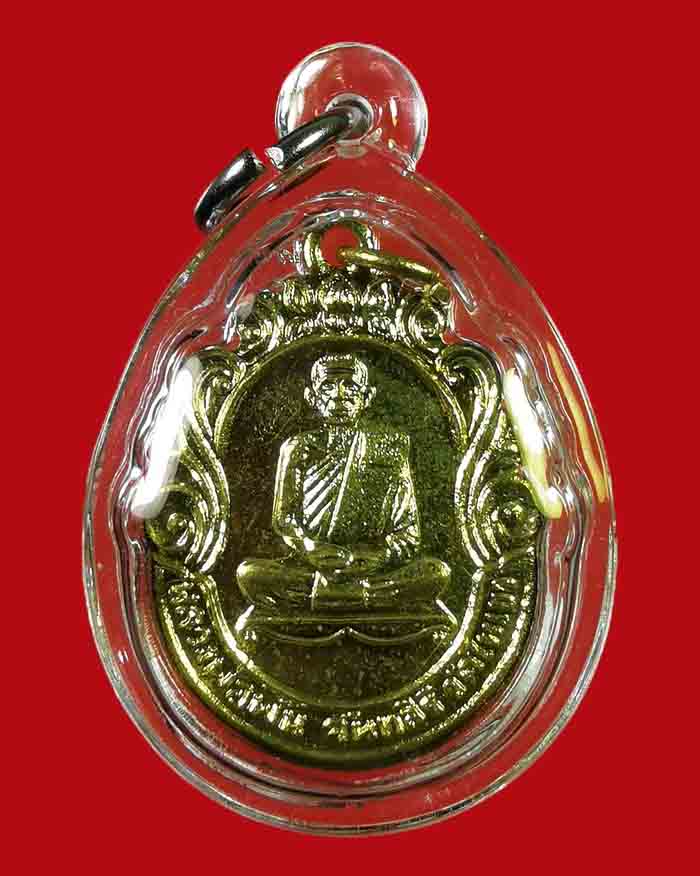 เหรียญหลวงพ่อพัน วัดในเขา จ.ชุมพร รุ่นแรก ปี 33 ออกวัดราษฏร์บำรุง บล็อกนิยม องค์ที่ 7 - 1