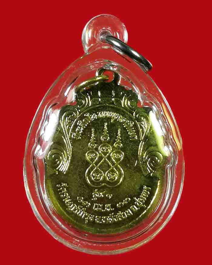 เหรียญหลวงพ่อพัน วัดในเขา จ.ชุมพร รุ่นแรก ปี 33 ออกวัดราษฏร์บำรุง บล็อกนิยม องค์ที่ 7 - 2