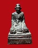 พระบูชาหลวงพ่อโปร่ง วัดถ้ำพรุตะเคียน จ.ชุมพร รุ่นแรก ขนาดตั้งหน้ารถ ฐาน 2 นิ้ว