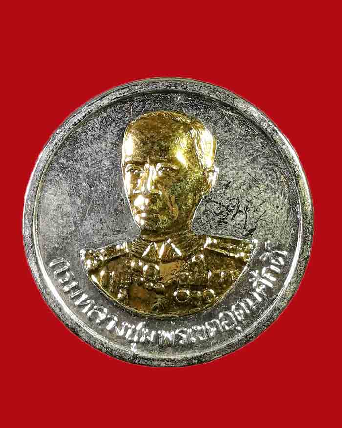 เหรียญกรมหลวงชุมพร รุ่น 100 ปี อำเภอปะทิว จ.ชุมพร - 1