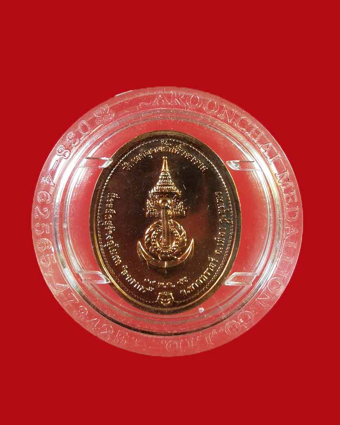 เหรียญกรมหลวงชุมพร วัดเขตอุดมศักคิ์ ปี 45 ราชสกุลอาภากรจัดสร้าง ขุนพันธ์ ฯ ประทานฝ่ายฆารวาส # 1 - 2