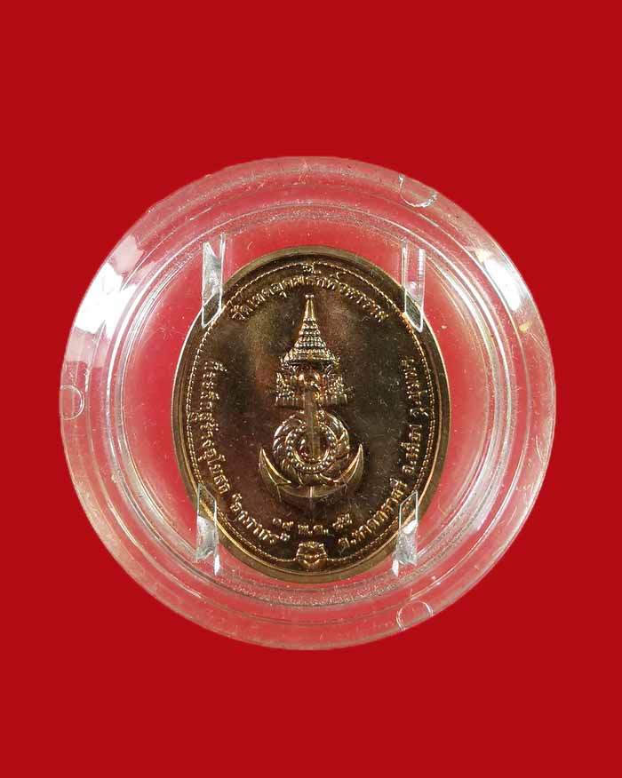 เหรียญกรมหลวงชุมพร วัดเขตอุดมศักคิ์ ปี 45 ราชสกุลอาภากรจัดสร้าง ขุนพันธ์ ฯ ประทานฝ่ายฆารวาส # 2 - 2