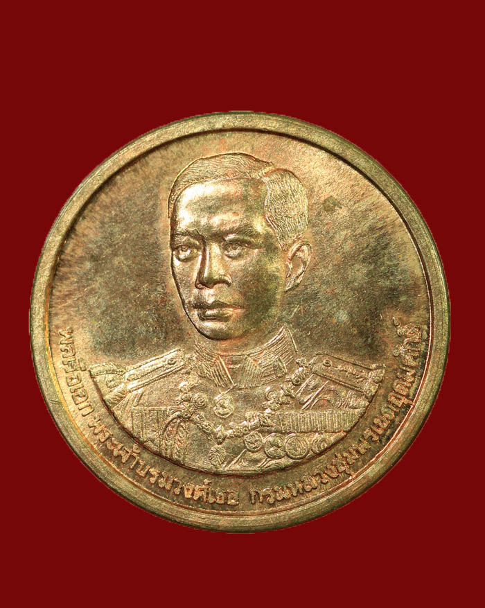 เหรียญกรมหลวงชุมพร เปิดค่ายอาภากรเกียรติวงค์ จ.ชุมพร ปี 36 เนื้อนวะ - 1