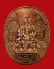 เหรียญระเบิดมหายันต์ สมเด็จพระนเรศวรมหาราช ทรงนั่งบัลลังค์ เนื้อทองแดงขัดเงา อ.หม่อม # 1