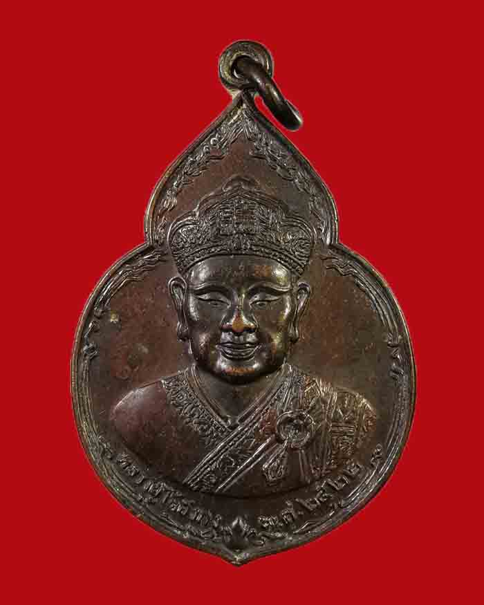 เหรียญ ไต้ฮงกง ปี 2522 พิมพ์ใหญ่ หลวงปู่โต๊ะ วัดประดู่ฉิมพลี กรุงเทพ เจ้าพิธี # 2 - 1
