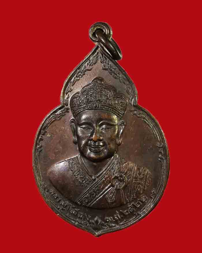 เหรียญ ไต้ฮงกง ปี 2522 พิมพ์ใหญ่ หลวงปู่โต๊ะ วัดประดู่ฉิมพลี กรุงเทพ เจ้าพิธี # 2 - 3