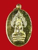 เหรียญพระนาคปรกหลวงพ่อตุด วัดธรรมถาวร จ.ชุมพร รุ่นแรก ปี 62 เนื้อทองเหลือง # 724 