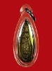 เหรียญหล่อพระคันธารราฐ วัดพระปฐมเจดีย์ จ.นครปฐม ปี 2476 พิมพ์ใบหอก