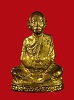 รูปหล่อปั๊มหลวงพ่อคูณ วัดบ้านไร่ จ.นครราชสีมา ปี 36 รุ่นเทพประทานพร เนื้อทองเหลือง