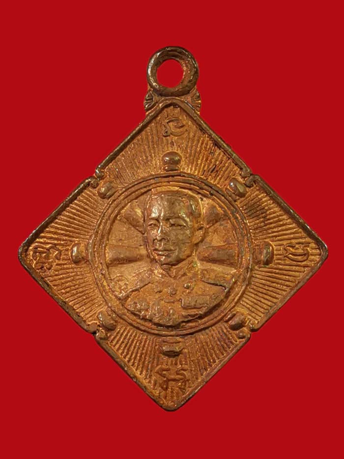 เหรียญกรมหลวงชุมพรเขตอุดมศักดิ์ รุ่นวีรกรรม น.ป.ข. ปี 38 - 1