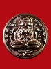 พระปิดตาพังพะกาฬ รุ่นเหนือดวง ๕๙ ศาลหลักเมือง จ.นครศรีธรรมราช ปี2559 เนื้อทองแดงพิงค์โกลด์ # 7997
