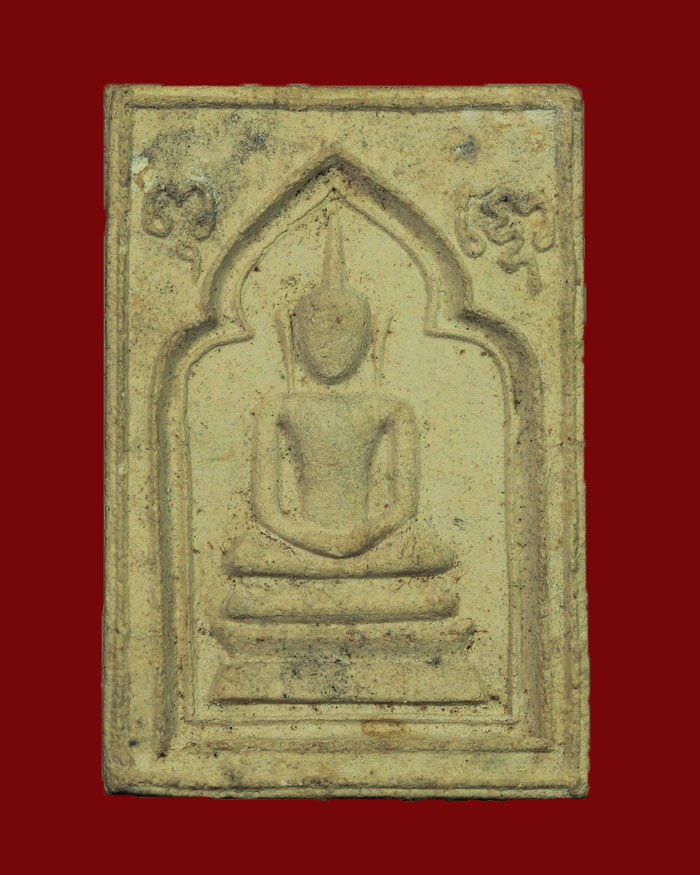 พระสมเด็จพิมพ์พระประธาน หลวงพ่อเปียก วัดหงส์เจริญ จ.ชุมพร ปี 11 หลวงพ่อน้อย วัดธรรมศาลา ร่วมปลุกเสก - 1