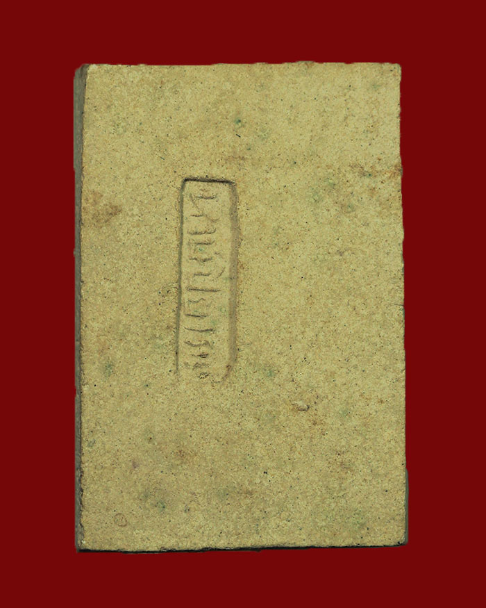 พระสมเด็จพิมพ์พระประธาน หลวงพ่อเปียก วัดหงส์เจริญ จ.ชุมพร ปี 11 หลวงพ่อน้อย วัดธรรมศาลา ร่วมปลุกเสก - 2