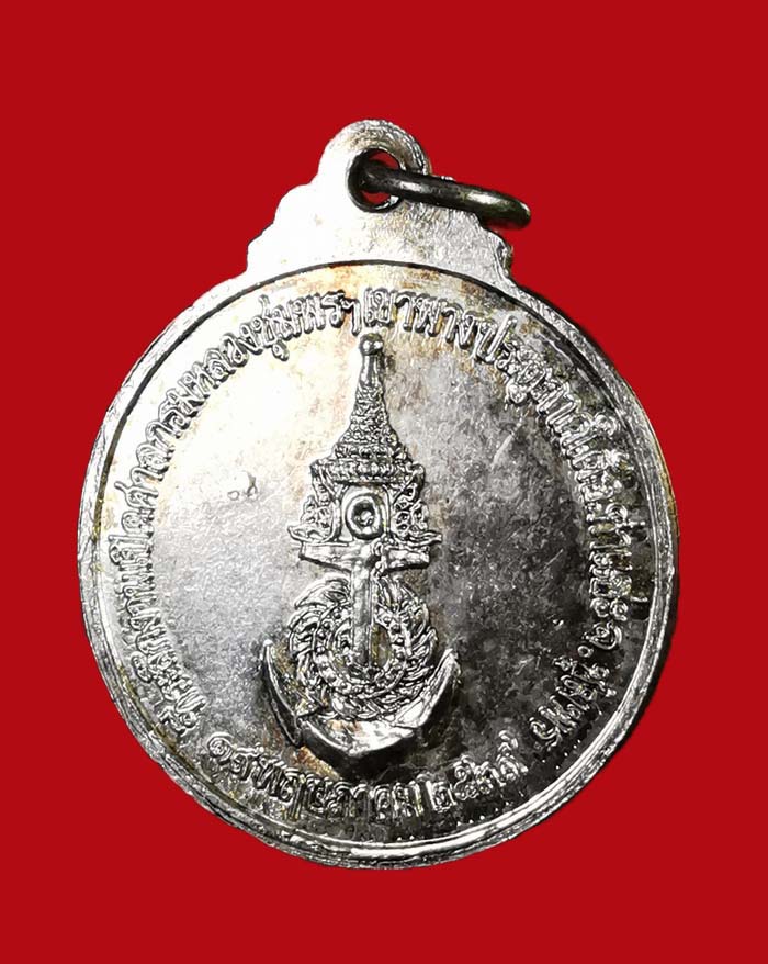 เหรียญกรมหลวงชุมพร ที่ระลึกเปิดศาลกรมหลวงชุมพร เขาพางประตูภาคใต้ ปี 39 เนื้อเงิน - 4