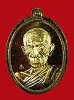 เหรียญหลวงพ่อรวย วัดตะโก จ.อยุธยา รุ่น รวย คูณ ทอง ปี 58 เนื้อทองเหลืองไม่ตัดปีก # 692