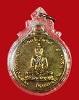 เหรียญหลวงพ่อทอง วัดสุทธาดล จ.อ่างทอง กะไหล่ทอง 