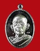 เหรียญหลวงพ่อโปร่ง วัดถ้ำพรุตะเคียน จ.ชุมพร รุ่นเมตตาบารมีมหาเศรษฐี 7 รอบ เนื้อเงิน # 47