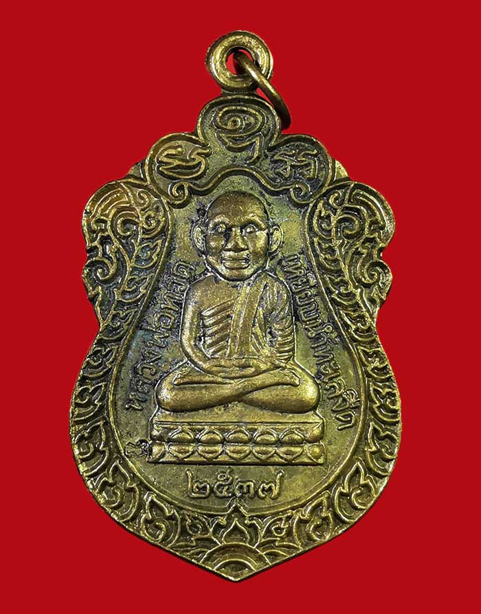 เหรียญหัวโตหลวงปู่ทวด วัดช้างให้ ปี 37 อาจารย์นอง วัดทรายขาว ร่วมปลุกเสก เนื้อฝาบาตร - 1