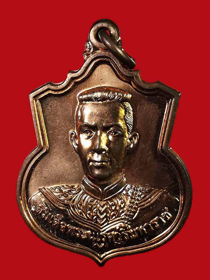 เหรียญสมเด็จพระนเรศวรมหาราช รุ่น *สู้* (หลัง สก) พ.ศ.๒๕๔๘ เนื้อทองแดง  - 3