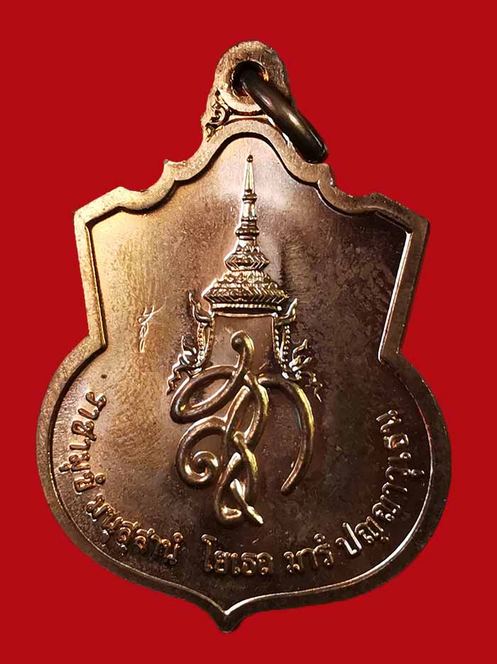 เหรียญสมเด็จพระนเรศวรมหาราช รุ่น *สู้* (หลัง สก) พ.ศ.๒๕๔๘ เนื้อทองแดง  - 4