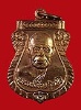 เหรียญรุ่นแรกหลวงพ่อช่วย วัดหน้าค่าย จ.ชุมพร กะไหล่นาค # 2
