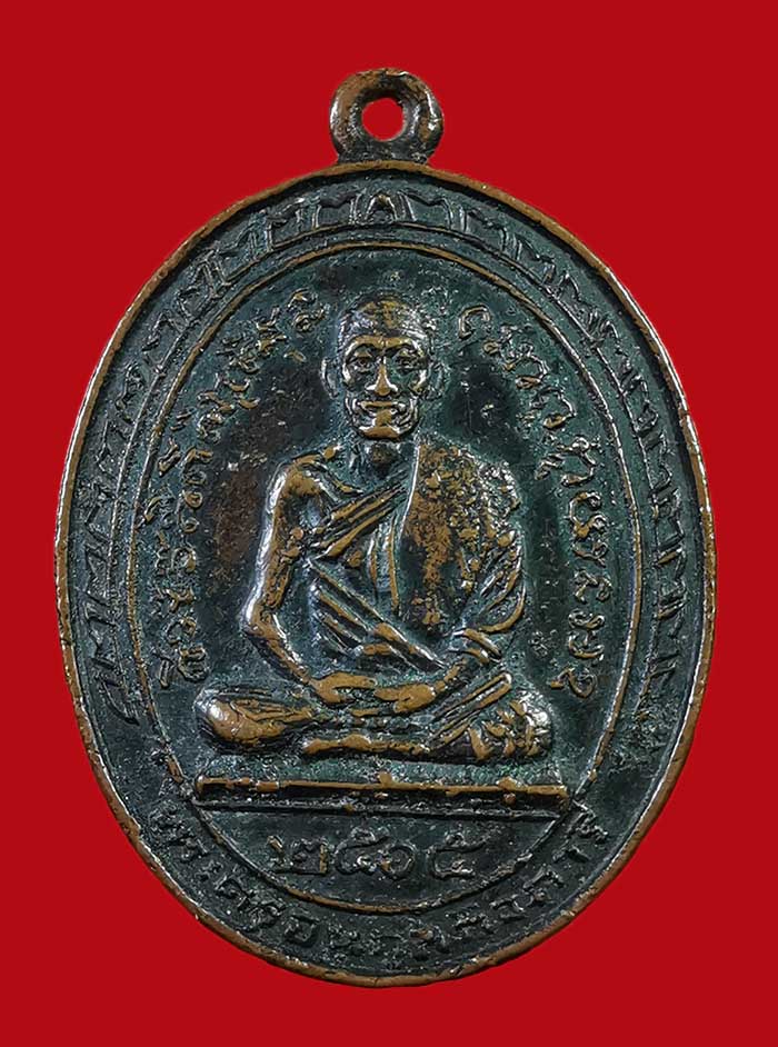เหรียญหลวงพ่อเปียก วัดนาสร้าง จ.ชุมพร ปี 05 เนื้อทองแดง บล็อกการันขีด - 1