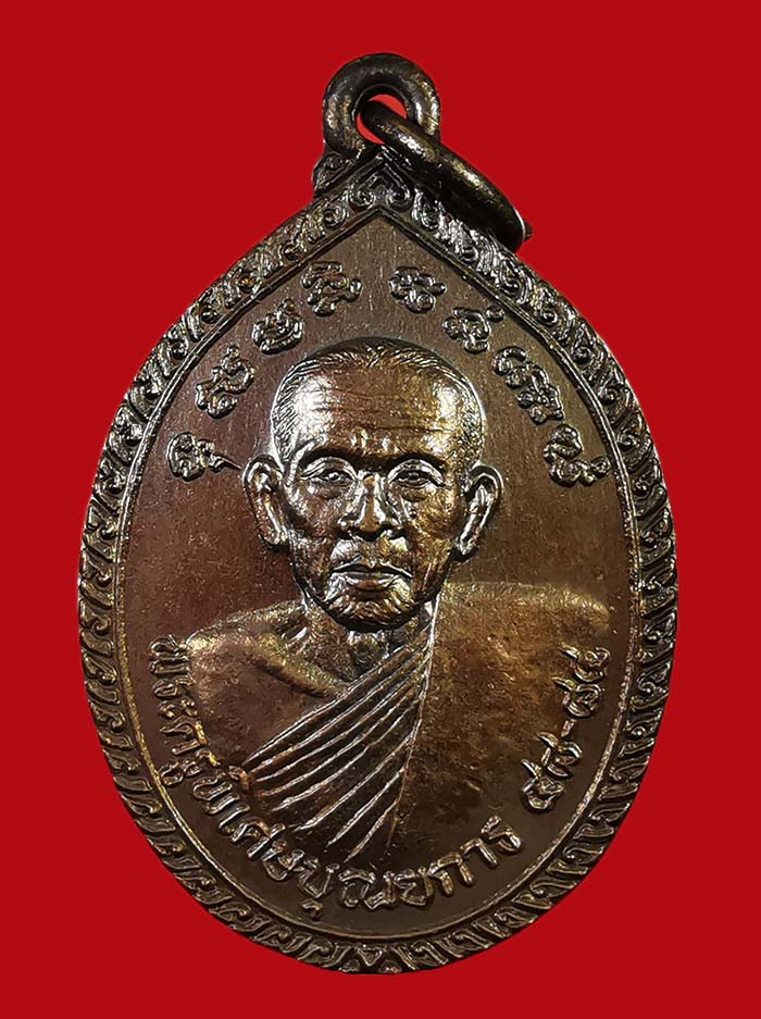 เหรียญหลวงพ่อเหลือ วัดบางหลง จ.ชุมพร รุ่นหลังไก่ องค์ที่ 3 - 1