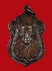 เหรียญหลวงพ่อสงฆ์ วัดเจ้าฟ้าศาลาลอย จ.ชุมพร ปี 22 เนื้อทองแดง พิมพ์เล็ก สภาพสวยมากก
