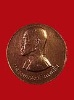 เหรียญขวัญถุงเล็ก หลวงพ่อสงฆ์ วัดศาลาลอย ปี 23 จ.ชุมพร องค์ที่ 1