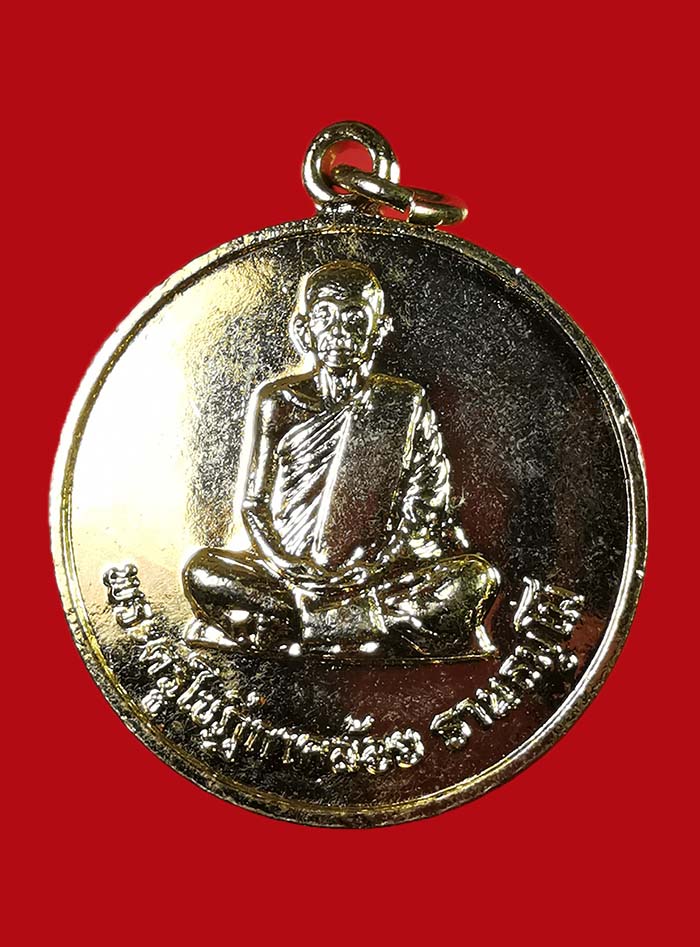 เหรียญรุ่นแรกหลวพ่อคล้อย วัดถ้ำเขาเงิน จ.ชุมพร ปี 22 กะไหล่ทอง กรรมการ # 3 - 3