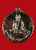 เหรียญรุ่นแรกหลวพ่อคล้อย วัดถ้ำเขาเงิน จ.ชุมพร ปี 22 กะไหล่ทอง กรรมการ # 4