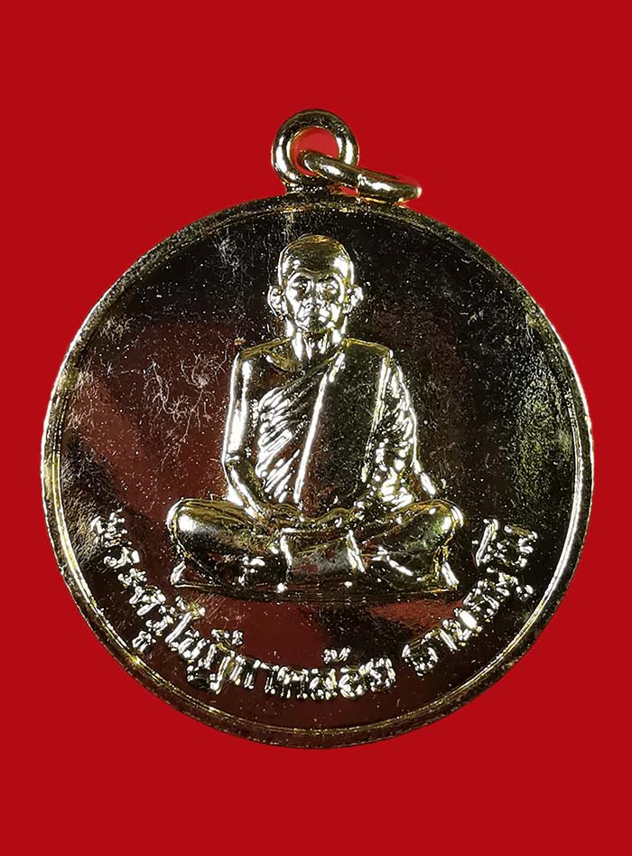 เหรียญรุ่นแรกหลวพ่อคล้อย วัดถ้ำเขาเงิน จ.ชุมพร ปี 22 กะไหล่ทอง กรรมการ # 4 - 1