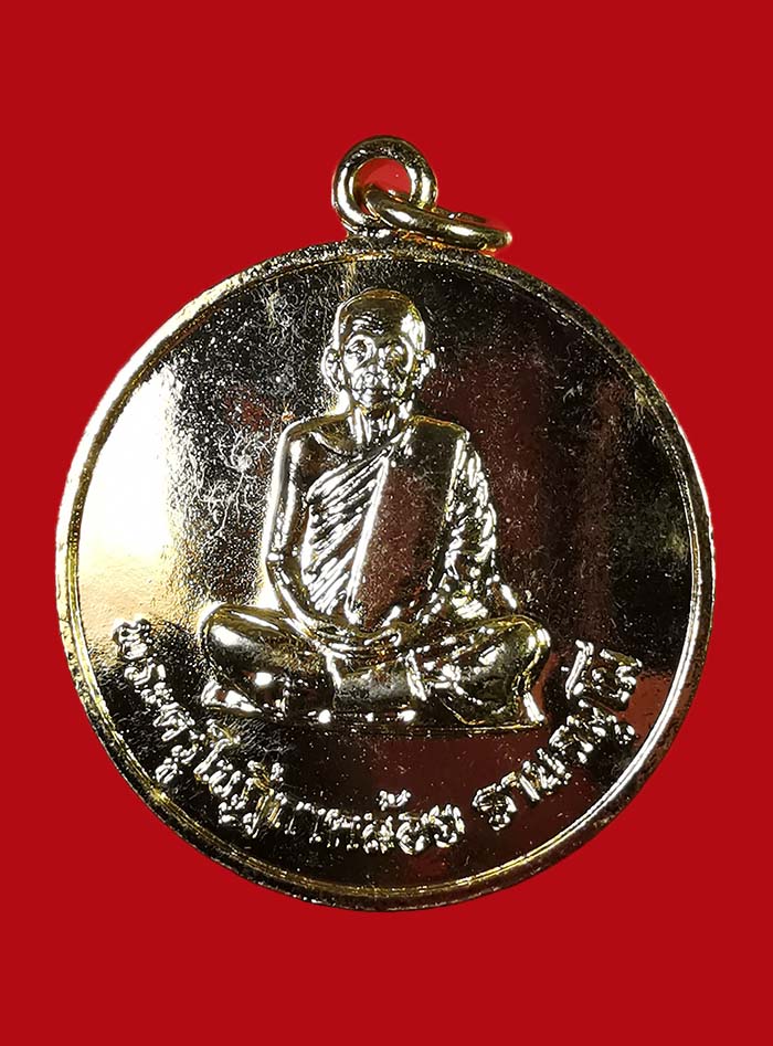 เหรียญรุ่นแรกหลวพ่อคล้อย วัดถ้ำเขาเงิน จ.ชุมพร ปี 22 กะไหล่ทอง กรรมการ # 4 - 3