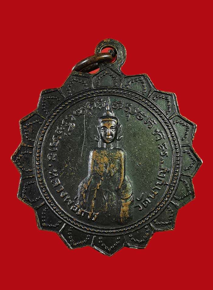 เหรียญรุ่นแรกหลวงพ่อหีต วัดนาบุญ จ.ชุมพร ยันต์ 10 บล็อกนิยม - 2