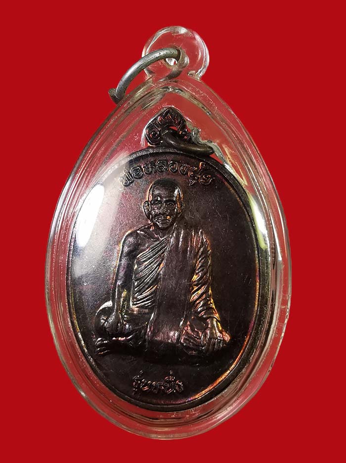 เหรียญหลวงพ่อนุ้ย วัดโพธาราม จ.ระนอง รุ่นหนึ่ง องค์ที่ 1 เลี่ยมพร้อมใช้ - 3