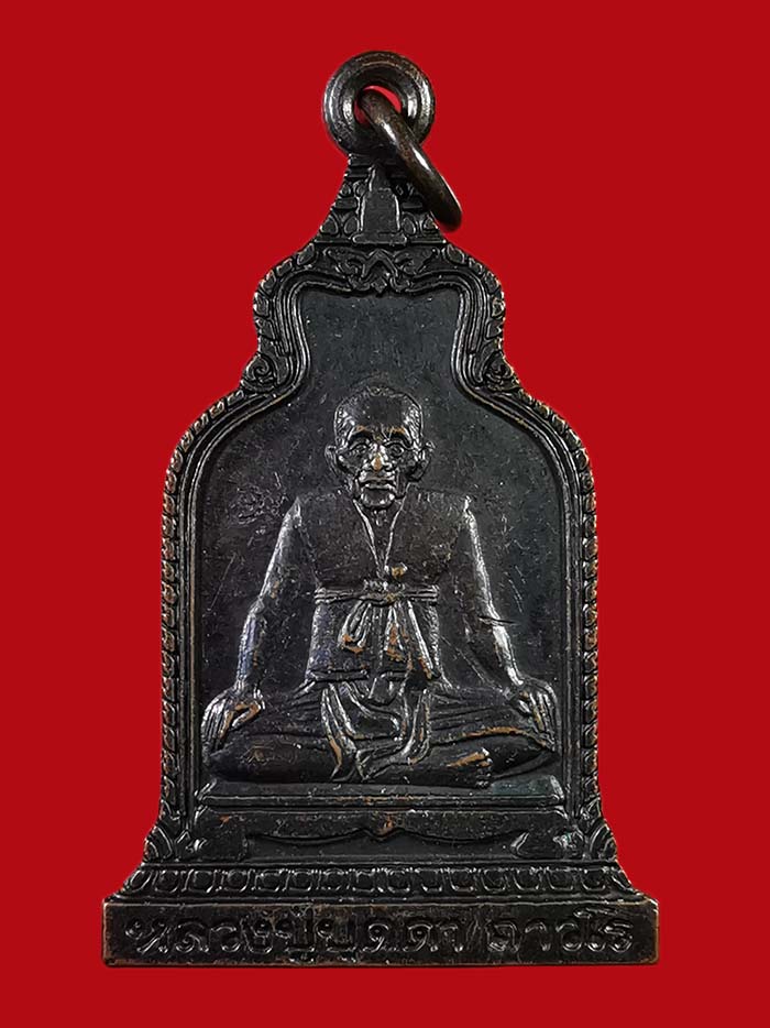 เหรียญระฆัง หลวงปู่บุดดา ถาวโร วัดกลางชูศรีเจริญสุข จ.สิงห์บุรี ปี 2533 ตอกโค๊ต หลังยันต์ - 1