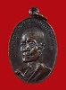 เหรียญหลวงพ่อทองคำ วัดหัวหวาย จ.นครสวรรค์ ปี 2521