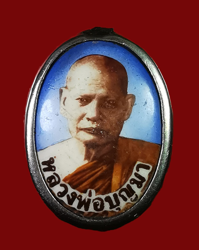ล็อกเก็ตรุ่นแรกหลวงพ่อบุญมา วัดถ้ำโพงพาง จ.ชุมพร พิมพ์นิยม - 1