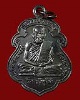 เหรียญโลกะวิทูหลวงพ่อสงฆ์ วัดเจ้าฟ้าศาลาลอย หลังกรมหลวงชุมพร ปี 2519 บล็อกนิยม