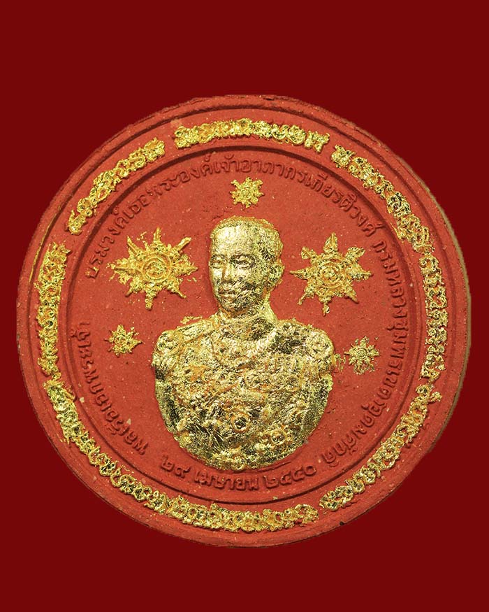 พระผงกรมหลวงชุมพร - องค์พ่อจตุคามรามเทพ วัดชลธีพฤกษาราม จ.ชุมพร ปี 50 รุ่นมงคลบารมีศรีชุมพร # 2 - 1