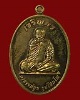 เหรียญเจริญพร 86 ปี หลวงพ่อตุด วัดธรรมถาวร เนื้อนวะ # 2357