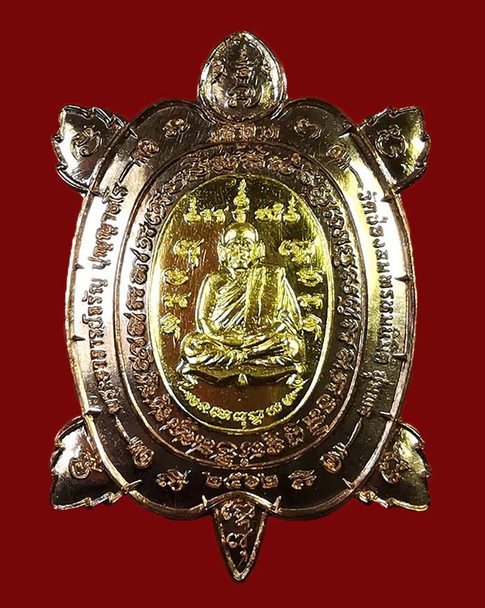เหรียญพญาเต่าเรือนมหาลาภพระอาจารย์จรัล วัดช่องลม 2 จ.ชุมพร รุ่นแรก ปี 62 เนื้อนวะ หน้ากากทอง # 24 - 1