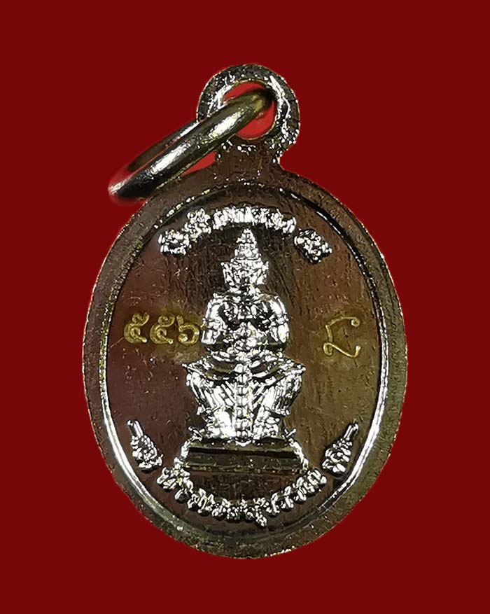 เหรียญเม็ดแตงหลวงปู่ผาด วัดบ้านกรวด จ.บุรีรัมย์ หลังท้าวเวสสุวรรณ ปี 55 รุ่นเจริญสุข # 556 - 2