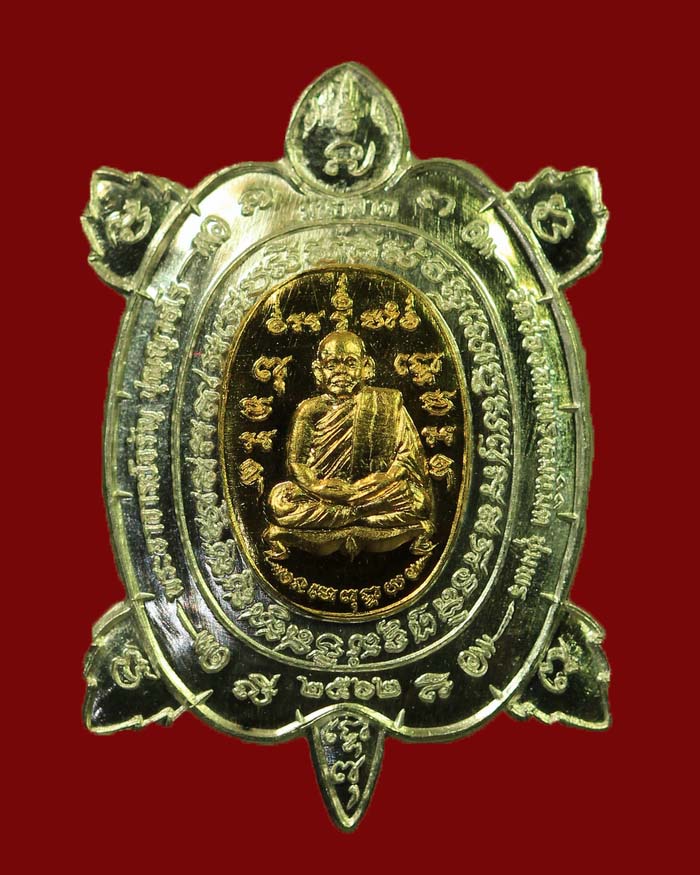 เหรียญพญาเต่าเรือนมหาลาภพระอาจารย์จรัล วัดช่องลม 2 จ.ชุมพร รุ่นแรก ปี 62 เนื้อเงิน หน้ากากทอง # 35 - 1