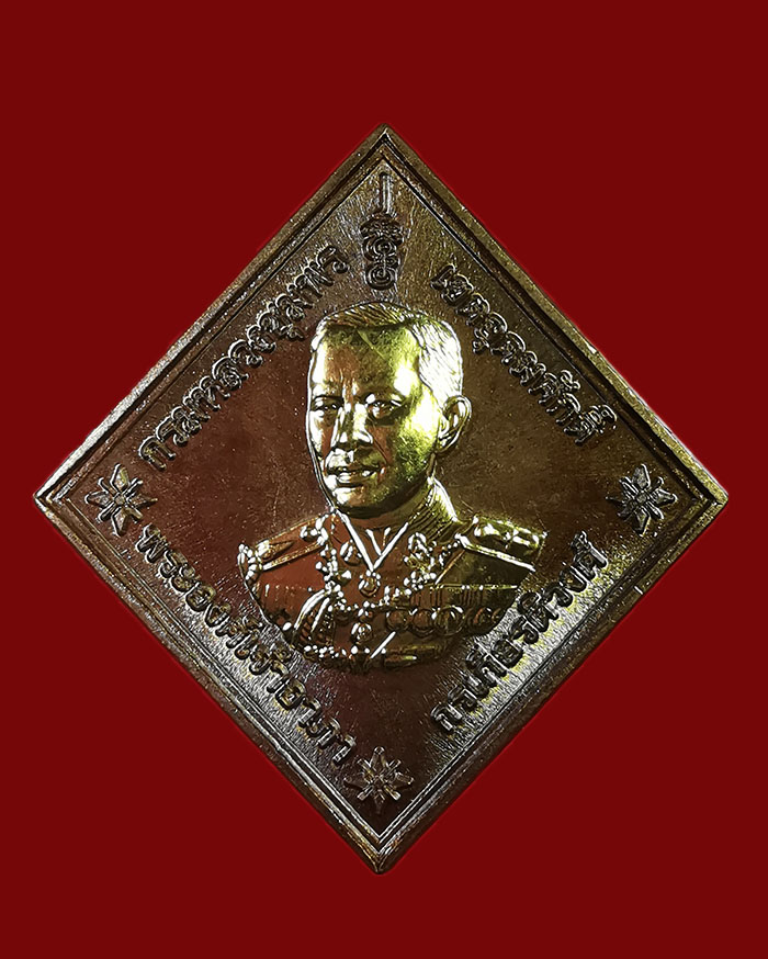เหรียญกรมหลวงชุมพร หลังหลวงพ่อพัฒน์ วัดห้วยด้วน จ.นครสวรรค์ ตอกโค๊ต ทร. # 871 - 1