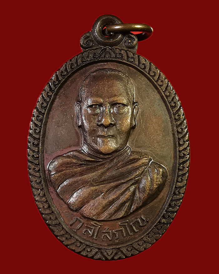 เหรียญหลวงพ่อตุด วัดธรรมถาวร จ.ชุมพร รุ่น 2 ปี 43 เนื้อทองแดง - 1