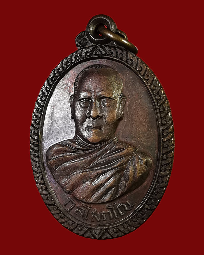 เหรียญหลวงพ่อตุด วัดธรรมถาวร จ.ชุมพร รุ่น 2 ปี 43 เนื้อทองแดง - 3