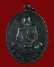 เหรียญหลวงพ่อสงฆ์ วัดเจ้าฟ้าศาลาลอย จ.ชุมพร ปี 13 บล็อกหน้าแก่