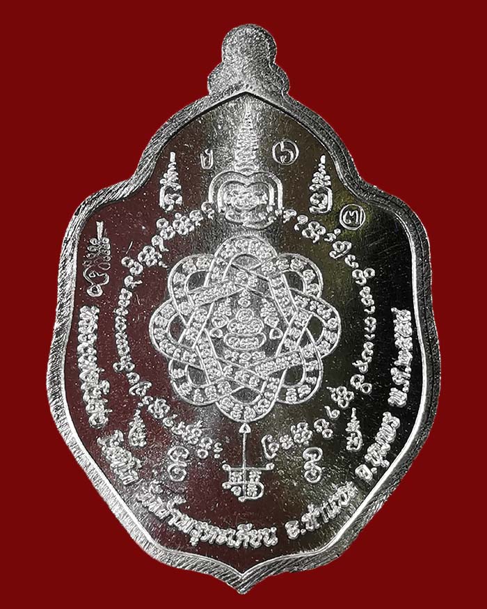 เหรียญเสือคู่หลวงพ่อโปร่ง วัดถ้ำพรุตะเคียน จ.ชุมพร ปี 58 เนื้อเงิน ลงยาแดง # 67 - 2