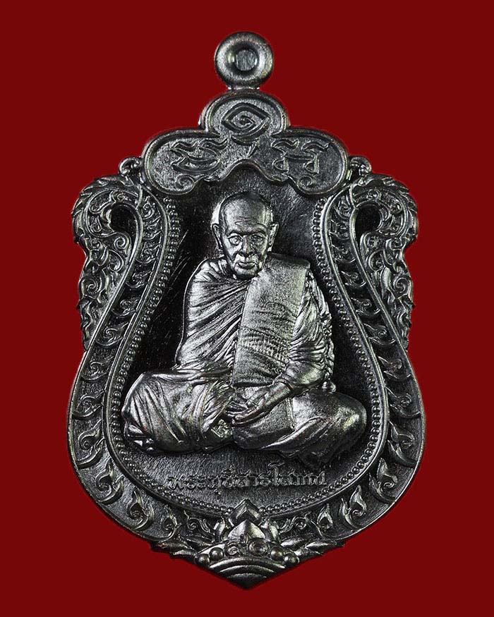 เหรียญเสมาหลวงพ่อตุด วัดธรรมถาวร จ.ชุมพร ปี 64 ที่ระลึกงานกฐิน เนื้อทองแดงรมดำ # 290 - 1